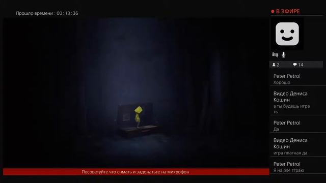 Стрим по Little Nightmares