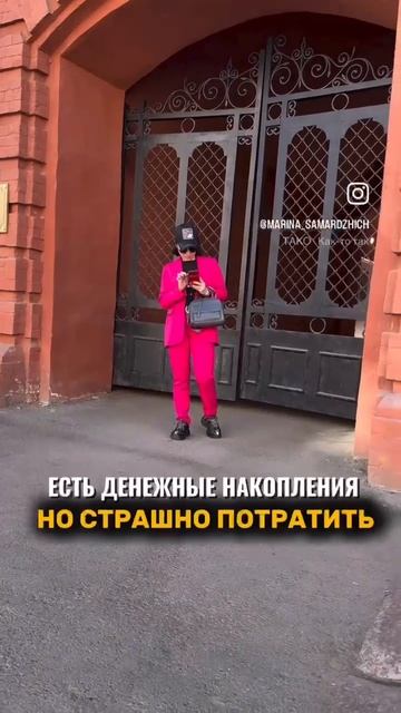 Страх тратить деньги