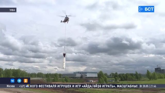 В Уфе провели тренировку по тушению лесных пожаров смотреть онлайн