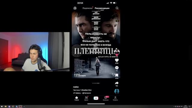 МАФАНЯ, ЗЕЛЯ, БРАМО И МАМУРА СМОТРЯТ ТИКТОКИ смотреть онлайн