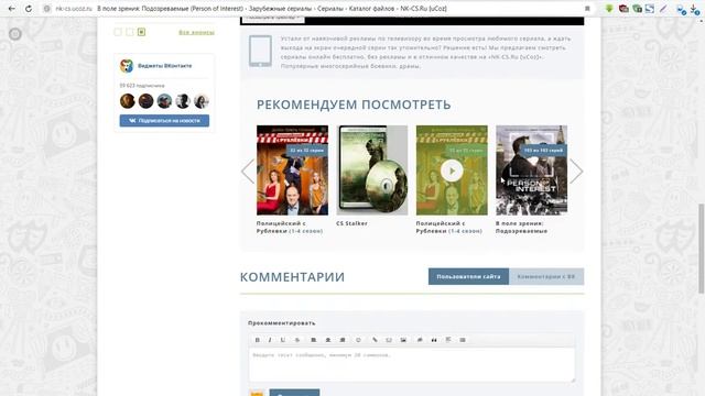 Шаблон SerialClub для UCoz