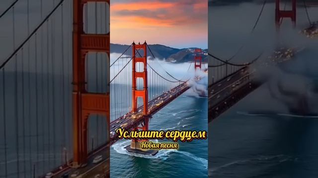 Услышьте Сердцем смотреть онлайн