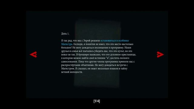 Them And Us #08 | Новые лица