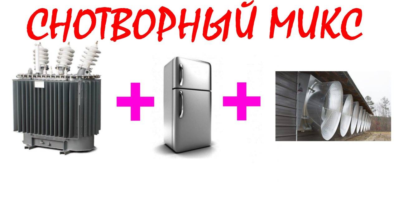 №103 Звук промышленной вентиляции, звук трансформатора и звук холодильника. Звуки для сна. АСМР. смотреть онлайн