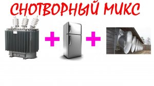 №103 Звук промышленной вентиляции, звук трансформатора и звук холодильника. Звуки для сна. АСМР.