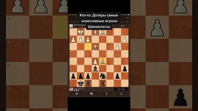 кто-то: Дотеры самые агрессивные игроки Шахматисты: #shrots смотреть онлайн