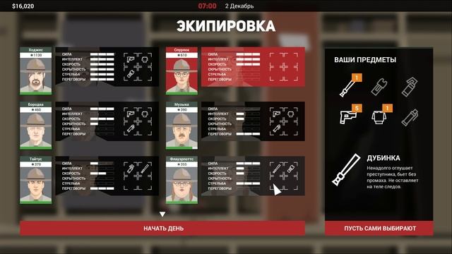 Прохождение This Is the Police 2 [#5] Старт соревнования смотреть онлайн