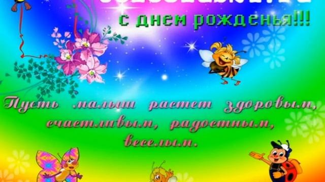слова поздравления с днем рождения смотреть онлайн