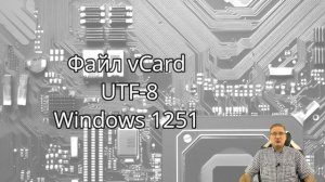 Как сохранить контакты Android на компьютер