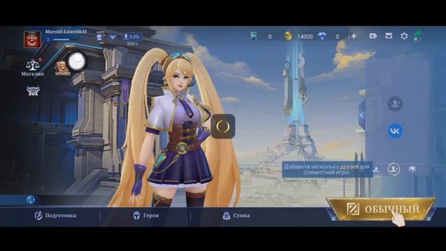 Как изменить местоположение в Mobile Legends - Android и iOS смотреть онлайн