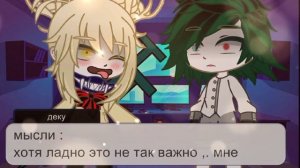 злодей деку | 5 серия |°| Gacha club |°| Gacha Ket |