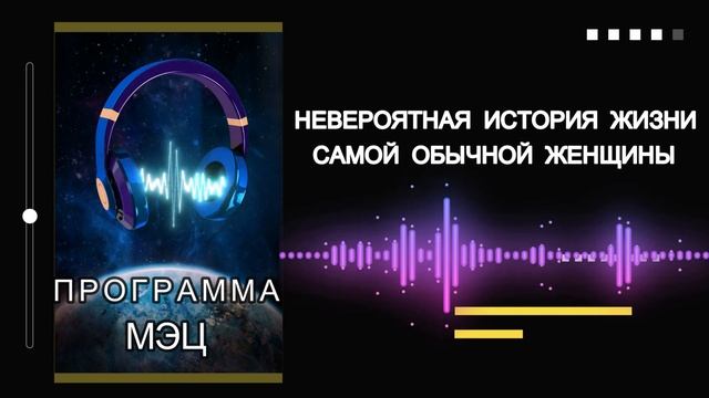 Программы МЭЦ | Отзывы смотреть онлайн