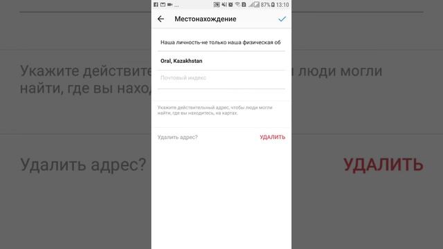 Как написать больше текста о себе в профиле Инстаграм смотреть онлайн