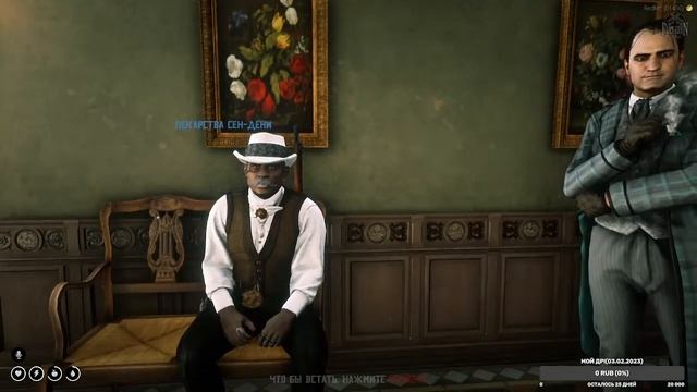 RDR2 [Flat Iron RP]  Жизнь в Сенд-Дени день#5Как дела Буч?