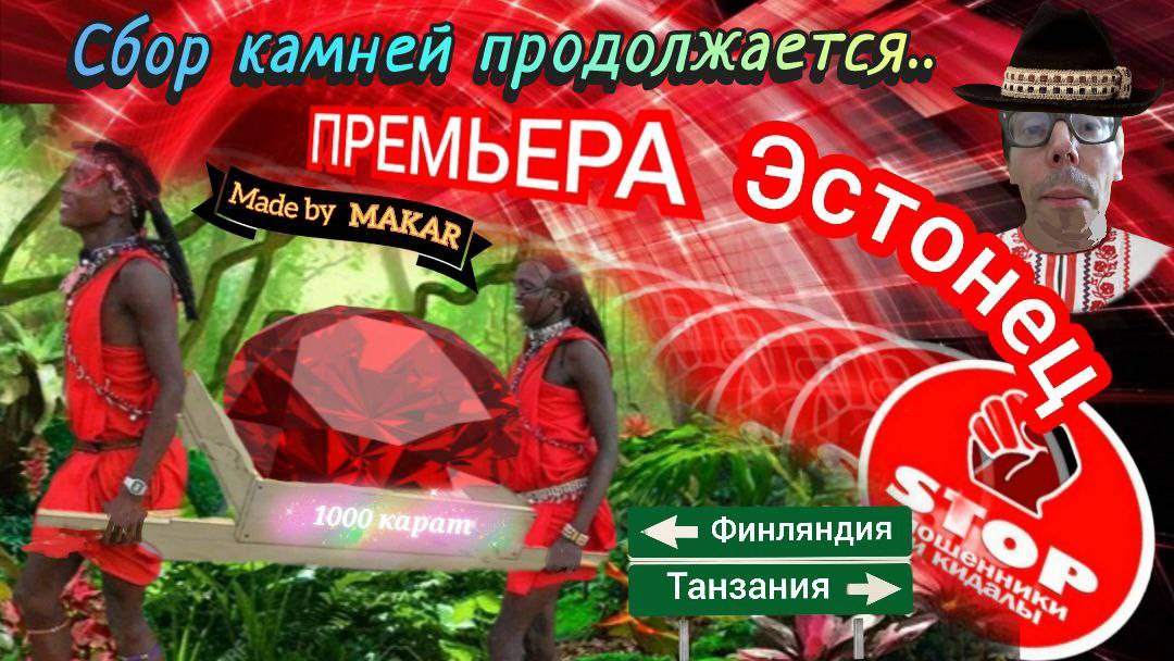 Очередная замануха для телефонных мошенников - лохотрейдеров от автора Эстонец. Продолжение. смотреть онлайн