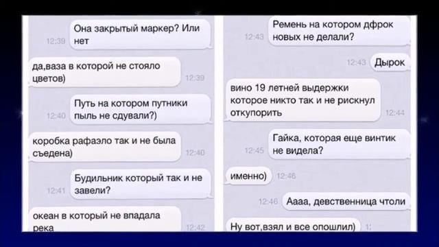 SMS приколы,смешные переписки1