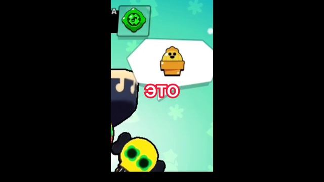 КРУТОЙ ЗНАЧОК #shorts #brawlstars #бравлстарс смотреть онлайн