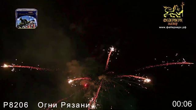 Р8206 Огни Рязани (1,25" х 13) 1/8/1 смотреть онлайн