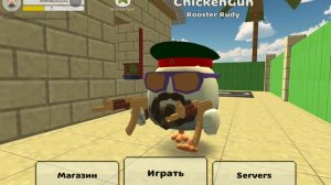 обновление чикен гане яйцовый скин