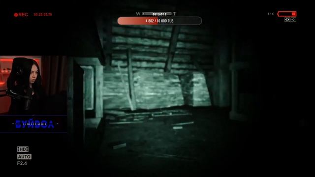 By Owl играет в OUTLAST: WHISTLEBLOWER / донаты скримеры (#3)