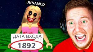 Я Проверил *СТРАШНЫЕ* Мифы в Roblox..