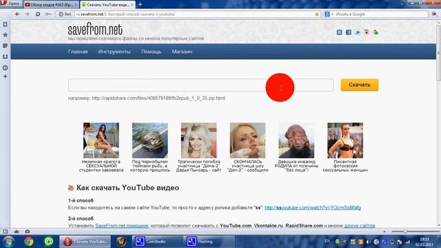 как скачать видео с youtube,vk бесплатно смотреть онлайн