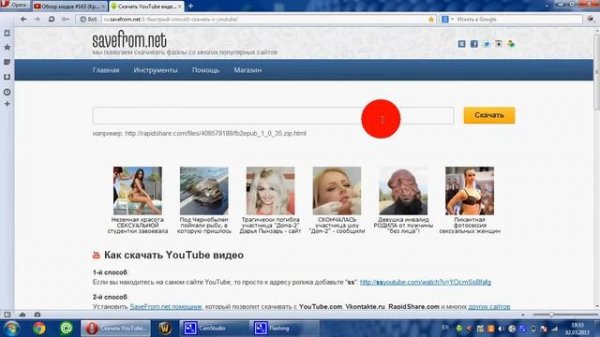 как скачать видео с youtube,vk бесплатно