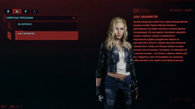 АЛЬТ КАННИНГЕМ | ФРАЗЫ И СМЕШНЫЕ МОМЕНТЫ #CYBERPUNK2077 #КИБЕРПАНК2077 смотреть онлайн