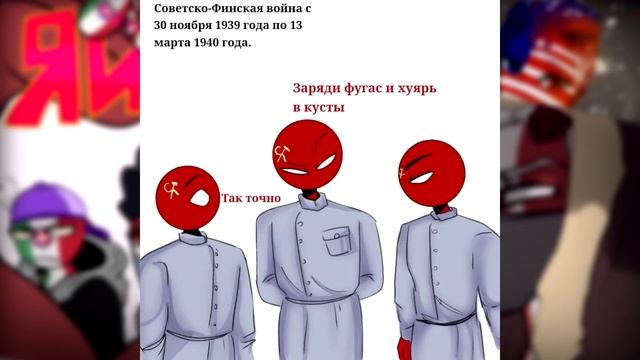 ~ТЫ ДОСТАЛ ВСЕХ!|ГОТОВИМ С РОССИЕЙ~ Озвучка комиксов по CountryHumans By Ankstar