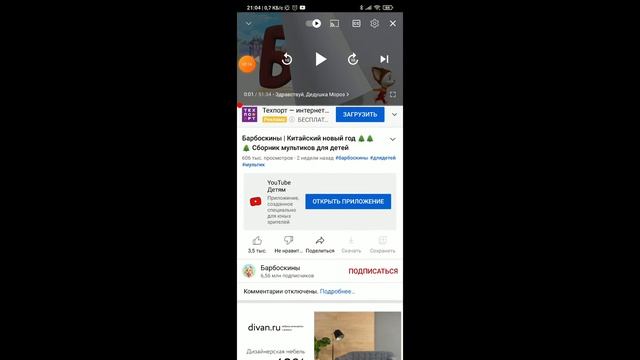 разоблачение Барбоскиных смотреть онлайн