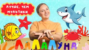 Супер Сборник - Обитатели Морей и Океанов для Детей+ Урок для Малышей! Запуск Речи и Развитие #дети