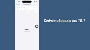 Как использовать запись звонков в iPhone iOS 18 в iPhone 12, 13, 14,
