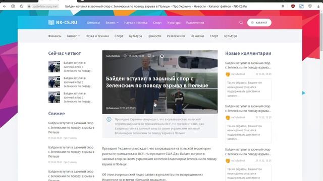 Шаблон LifeCracker для UCoz