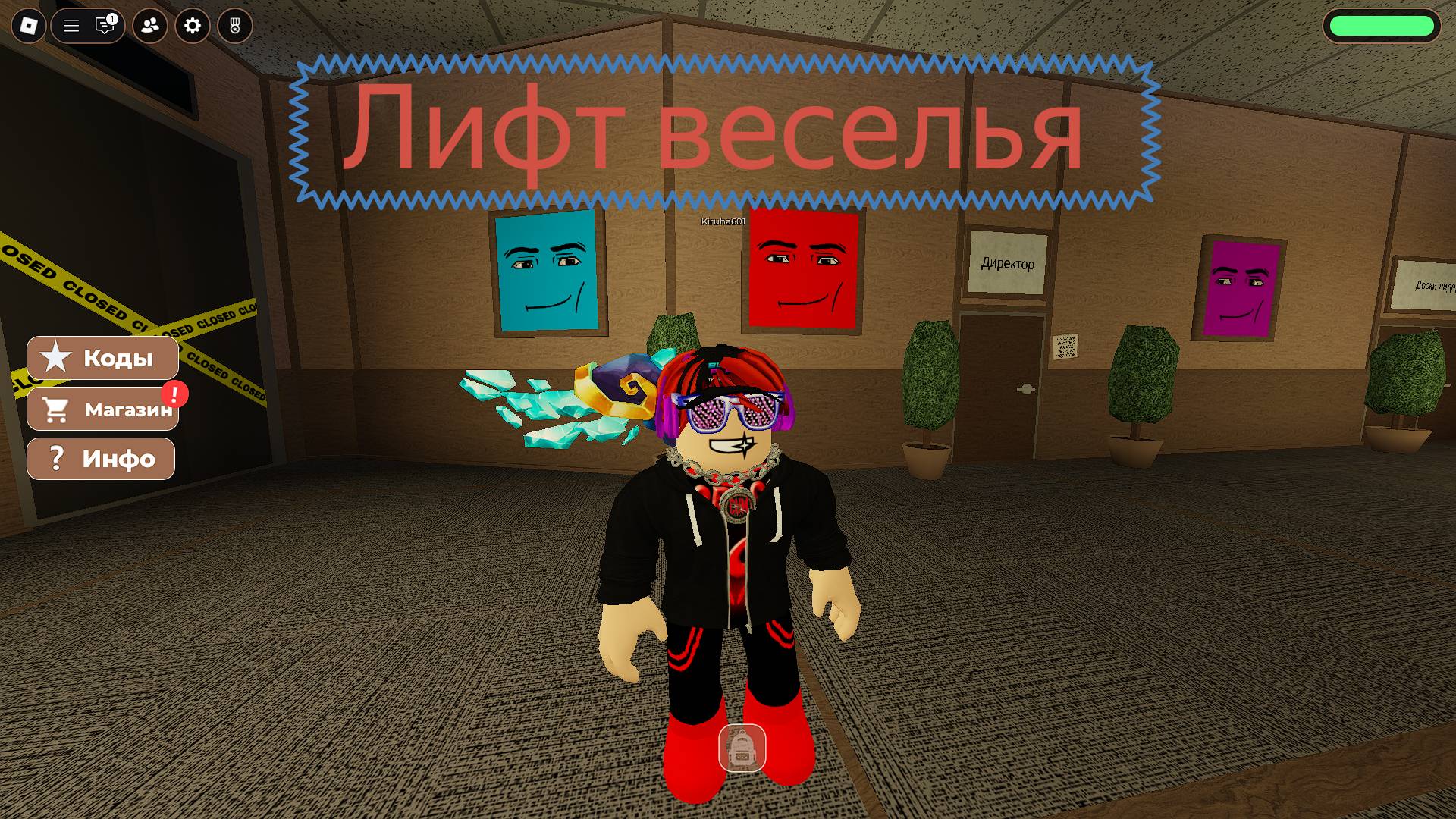 Я играю в лифт веселья смотреть онлайн