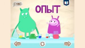 Учим алфавит  Развивающая анимационная игра для детей 4+ лет Буквария