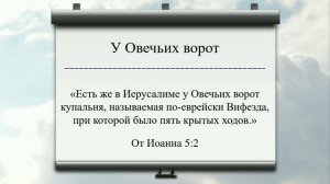 Вопросы по Библии || Библейская викторина на каждый ве?