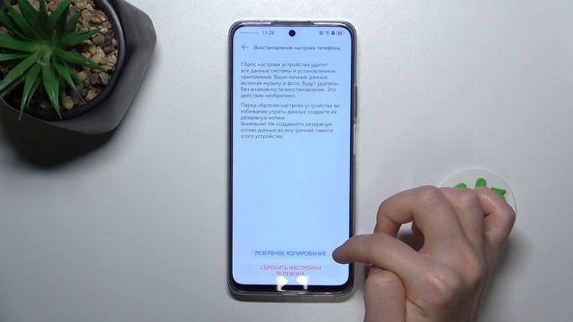 HUAWEI Nova 12i | Как скинуть HUAWEI Nova 12i к заводским настройкам