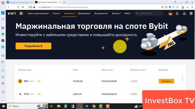 ✅Биржа ByBit🚩Обзор, Отзывы, Торговля, Регистрация, Промокод, Сайт, Развод или Нет