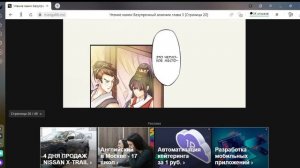Чтение манги Безупречный алхимик глава 1-4