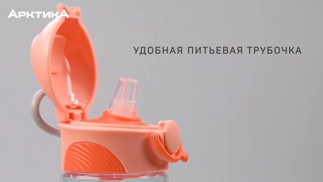 Детская бутылочка «Арктика» серия 712 смотреть онлайн