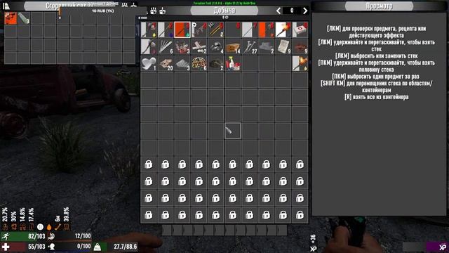 7 DAYS TO DIE 21.2 АЛЬФА ▶ Forsaken Trail ▶ # 3 ▶ КРАФТ И ЛУТ! смотреть онлайн