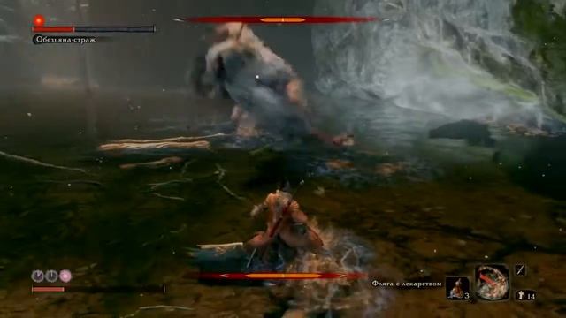Sekiro™: Shadows Die Twice Обезьяна - страж