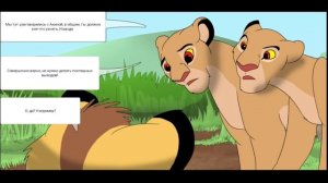 Комикс:,,Правление Уру".Глава 4.Часть #2