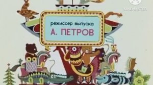 Веселая карусель Заставка тридцать восьмого выпуска
