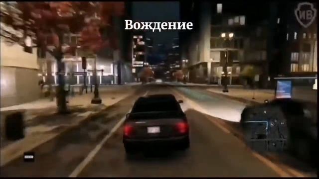 [Обзор на коленках] Watch Dogs