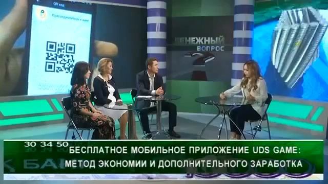 немного о UDS GAME в программе Денежный вопрос Казахстан смотреть онлайн
