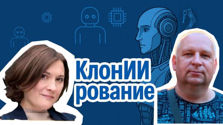 КлонИИрование. 2 выпуск. Карьерный консультант для студентов с Анной Неслуховской смотреть онлайн