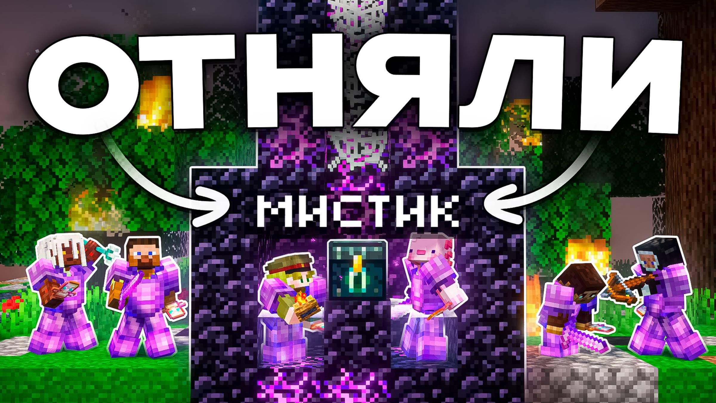 ОНИ ПРИЗВАЛИ ИВЕНТ но вышло ЭТО на Анархии - Майнкрафт ФанТайм смотреть онлайн