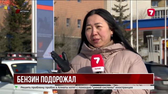 В Казахстане начали расти цены на бензин и дизтопливо, смотреть онлайн