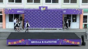Последний звонок в 11 классах 2025